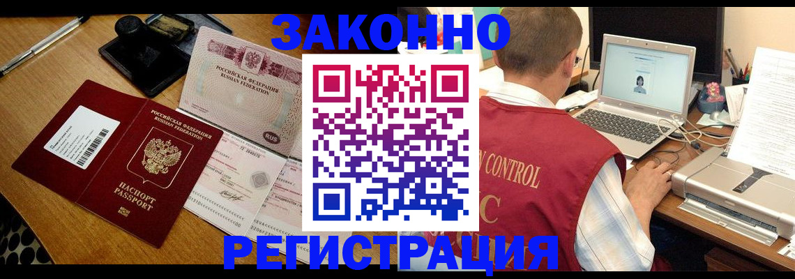 временная регистрация для всех в Вихоревке